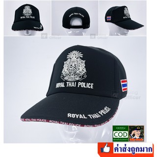 ภาพหน้าปกสินค้าหมวก ตำรวจ  สีดำ  ปักตรา สำนักงานตำรวจแห่งชาติ ROYAL THAI POLICE  ธงชาติไทย (G24 แบรนด์ King Officer ) ที่เกี่ยวข้อง