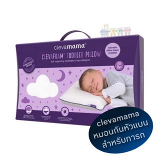 สินค้า 🔥ส่งของทุกวันตัดรอบบ่ายโมง🔥ของแท้ศูนย์ไทย Clevamama หมอนกันหัวแบน หมอนหัวทุย สำหรับทารก Toddler Pillow