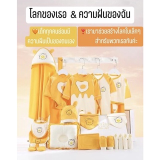 ภาพขนาดย่อของภาพหน้าปกสินค้า(BB-888)ชุดของขวัญเด็กแรกเกิด gift box กิ๊ฟเซ็ตเด็กอ่อน จำนวน22ชิ้น พร้อมส่งทันที จากร้าน nana246833 บน Shopee