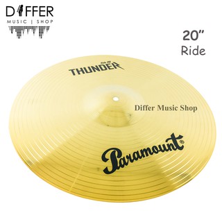 แฉ Paramount รุ่น THUNDER Ride 20"