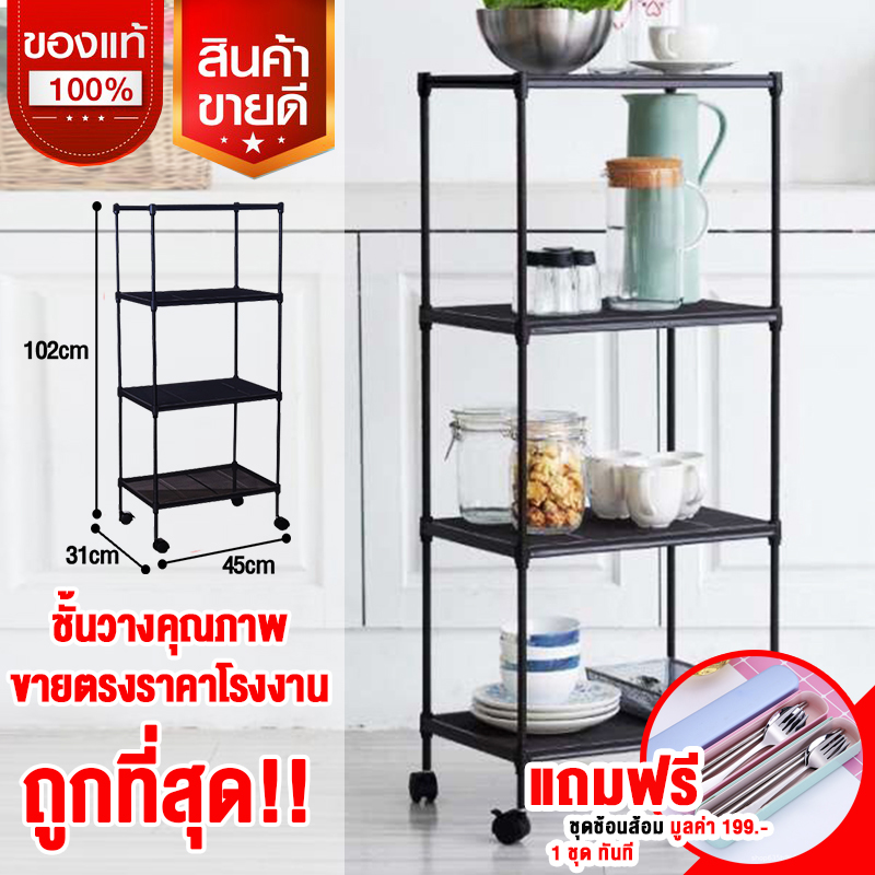 ชั้นวางของ-ชั้นวางหนังสือมีล้อลากปรับระดับได้-แบบ-4-ชั้น-ชั้นเหล็กวางของ