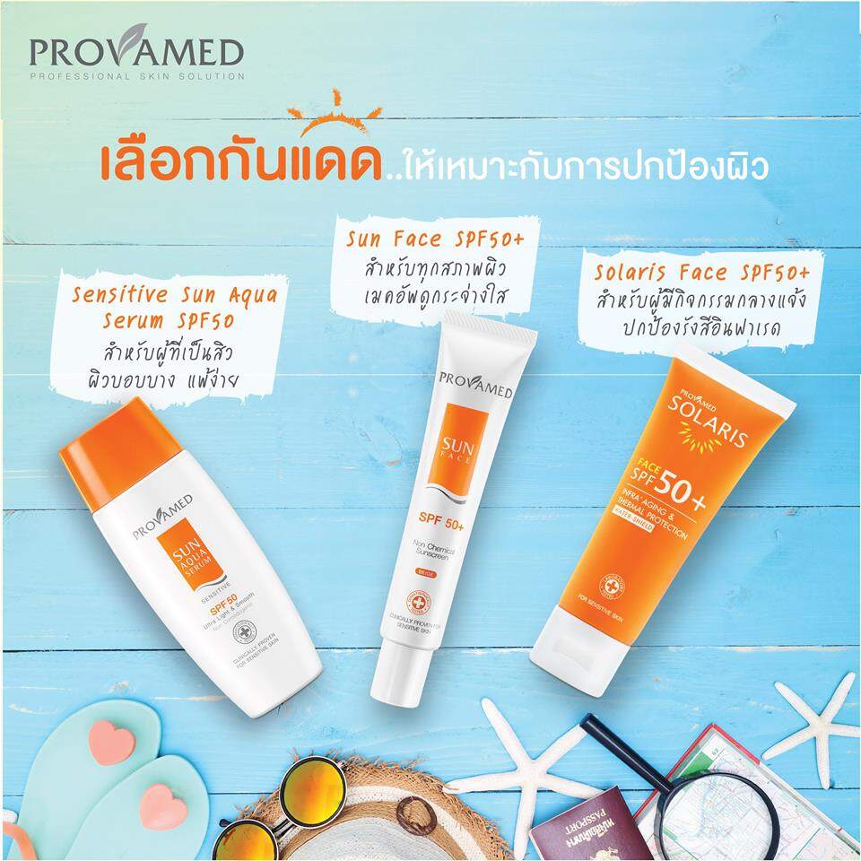 ฺฺbig-sale-ครีมกันแดดทาหน้า-provamed-sun-spf-50-ครีมกันแดด-โปรวาเมด-spf50-pa-ครีมกันแดดขายดี