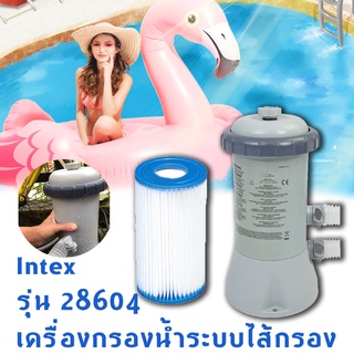 ภาพหน้าปกสินค้าIntex เครื่องกรองน้ำระบบไส้กรอง 2006 ลิตร/ชม (สระ 8-12 ฟุต) รุ่น 28604 เครื่องกรองสระว่ายน้ำติดตั้งง่ายกรองที่มีประสิทธิ ที่เกี่ยวข้อง