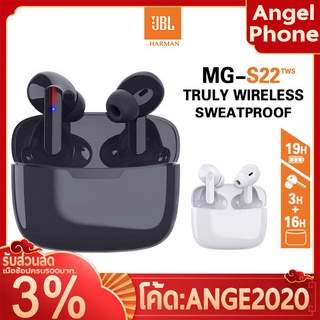 หูฟังบลูทูธ หูฟังไร้สาย JBL รุ่น MG-S22 Bluetooth V5.0 ไมโครโฟนสเตอริโอ ระบบสัมผัส เสียงดีเบสแน่น ใช้งานได้นาน ใส่สบายหู