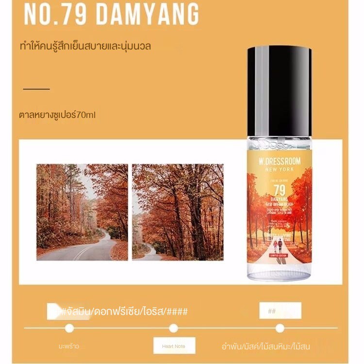W. DRESSROOM Doris ผ้าไหมสเปรย์น้ำหอม Tian Junguo น้ำหอมกลิ่นเดียวกัน April  Cotton Peach Light Fragrance | Shopee Thailand