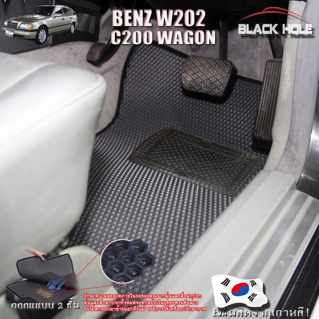 benz-w202-c200-1993-2000-wagon-van-set-b-5-ชิ้น-พรมรถยนต์-w202-c200-wagon-พรมเข้ารูป2ชั้นแบบรูรังผึ้ง