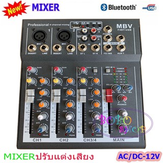 NEW สเตอริโอมิกเซอร์ 4 ช่อง USB ผสมสัญญาณเสียง STEREO MIXER รุ่น  F-4 USB