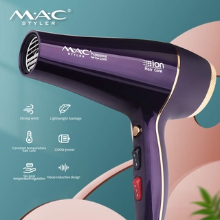 MAC ไดร์เป่าผม (ACMOTOR) 2200 W รุ่น MAC STYLER HAIR CAREฟรี!! หัวเป่า 3 หัว มี Cool Shot กำลังเเรง น้ำหนักเบา