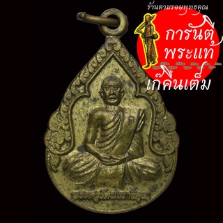 เหรียญ รุ่น ๑ พระครูรัตนวราธิคุณ วัดไตรแก้ว ปี ๒๕๕๗