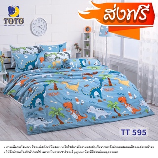 TOTO ผ้าปูที่นอนครบเซ็ต (ไม่รวมผ้านวม) ลายTT595 คุ้มที่สุดจัดส่งฟรีถึงบ้าน