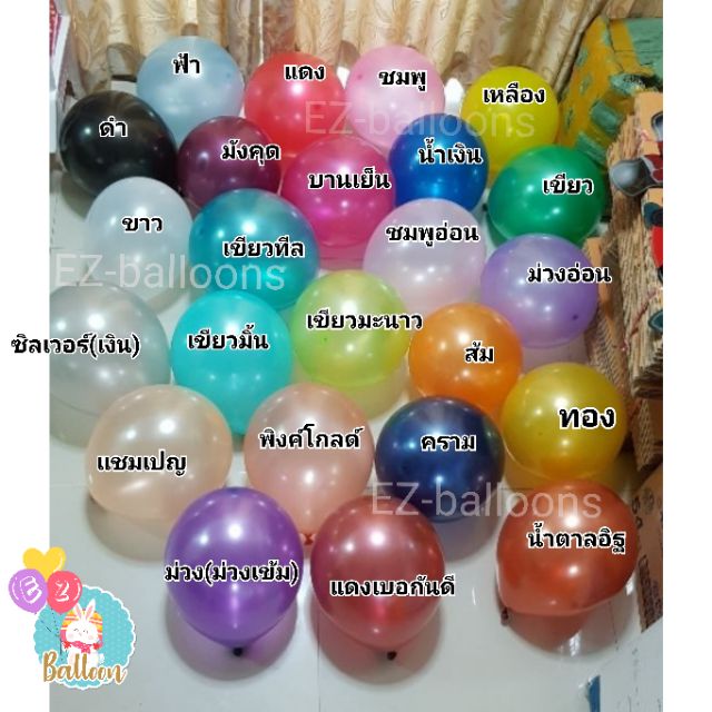 ภาพหน้าปกสินค้า(แพ็คละ10ใบ​/1สี) มี24สี​ ลูกโป่ง​มุก ลูกโป่งวันเกิด​ ขนาด12นิ้ว งานดีไม่มีผิดหวังแน่นอนจ้า จากร้าน ez.balloons บน Shopee