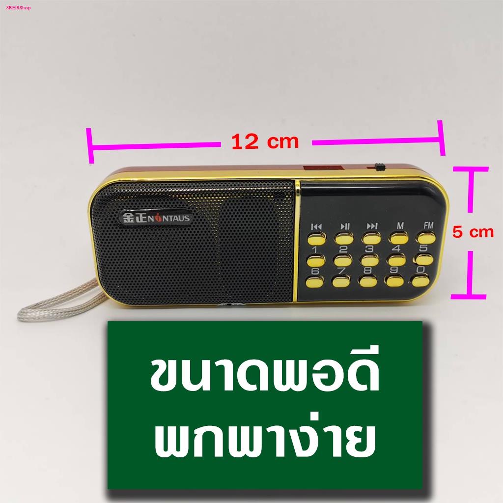 130-915-usbวิทยุ-microsdcard-บทสวดมนต์-อิติปิโส108-และ-ชินบัญชร10จบ