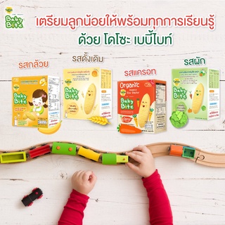 ภาพขนาดย่อของภาพหน้าปกสินค้าDozo Baby Bites โดโซะ เบบี้ ไบท์ อาหารเสริมสำหรับเด็ก 50 กรัม แพค 24 ชิ้น สำหรับเด็ก 6 เดือนขึ้นไป จากร้าน ammyuluka บน Shopee ภาพที่ 1