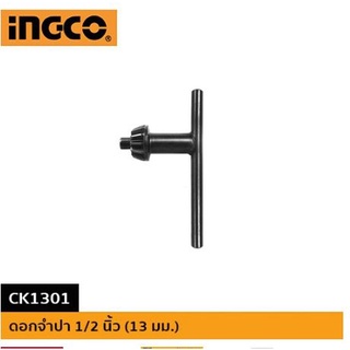 จำปาสว่าน 13mm. INGCO-CK1301