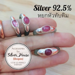 ภาพหน้าปกสินค้าแหวนหยกแท้ หัวทับทิมแท้ เงินแท้ 92.5% Ruby Jade Silver ซึ่งคุณอาจชอบสินค้านี้