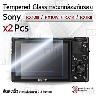 กระจก Sony รุ่น RX100VII / RX100VI / RX100V / RX100IV / RX100III / RX100II กระจกกันรอย ฟิล์มกันรอย กระจกนิรภัย ฟิล์ม