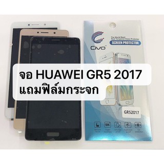 หน้าจอ LCD HUAWEI GR5 2017(จอแสดงผลพร้อมทัชสกรีน) LCD หน้าจอ จอ+ทัช Huawei หัวเหว่ย สินค้าพร้อมส่ง แถมฟิล์ม
