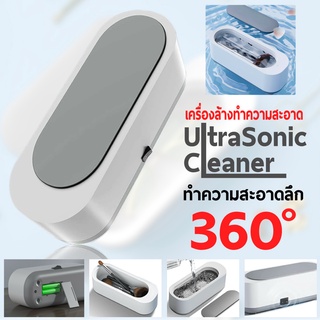 สินค้า เครื่องล้างอัลตราโซนิก เครื่องล้างแว่นตา  เครื่องล้างเครื่องประดับ เครื่องทำความสะอาดอเนกประสงค์  EraClean Ultrasonic