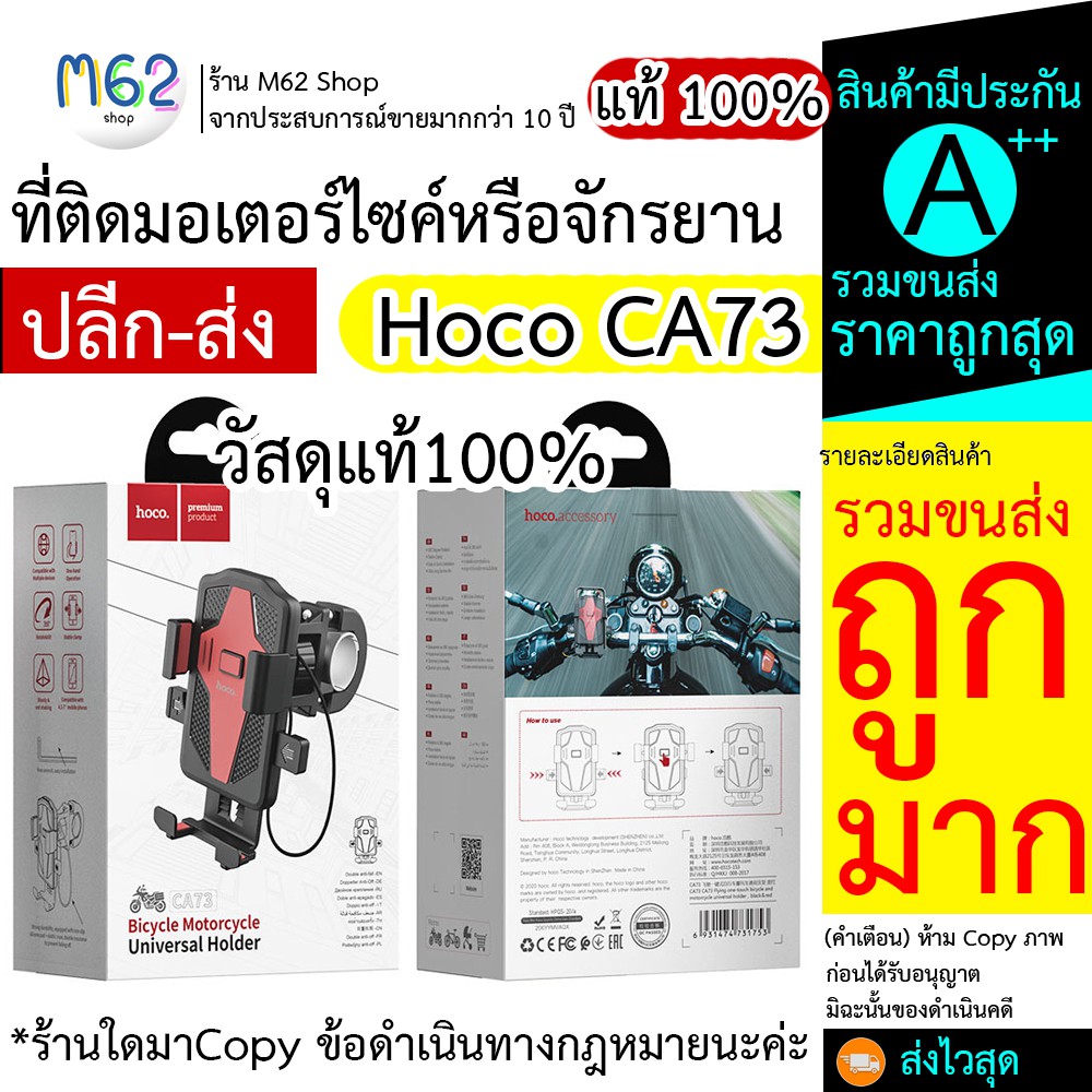 hoco-ca73-ที่จับมือถือในรถ-rearview-miror-car-holder-ที่ยึดมือถือในรถมอเตอร์ไซต์-แบบขายึดติดมอเตอร์ไชต์-230866tp