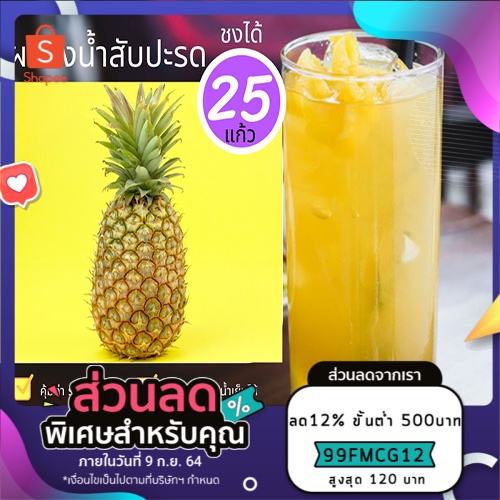 ผงน้ำสัปปะรด-น้ำผลไม้พร้อมชง-500g-ซื้อ3ชิ้นราคาส่ง-ชงง่ายอร่อยเข้มข้น-น้ำผลไม้ผง-สัปปะรด100-ผงชงเครื่องดื่มสำเร็จรูป