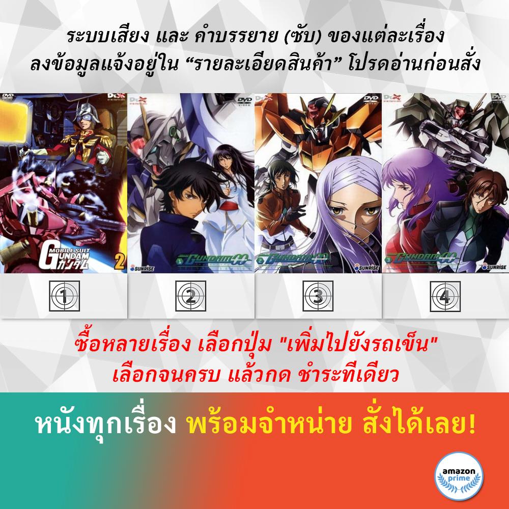 dvd-ดีวีดี-การ์ตูน-gundam-oo-2-mobile-suit-gundam-oo-s-2-v-1-mobile-suit-gundam-oo-s-2-v-2-mobile-suit-gundam-oo-s-2-v-3