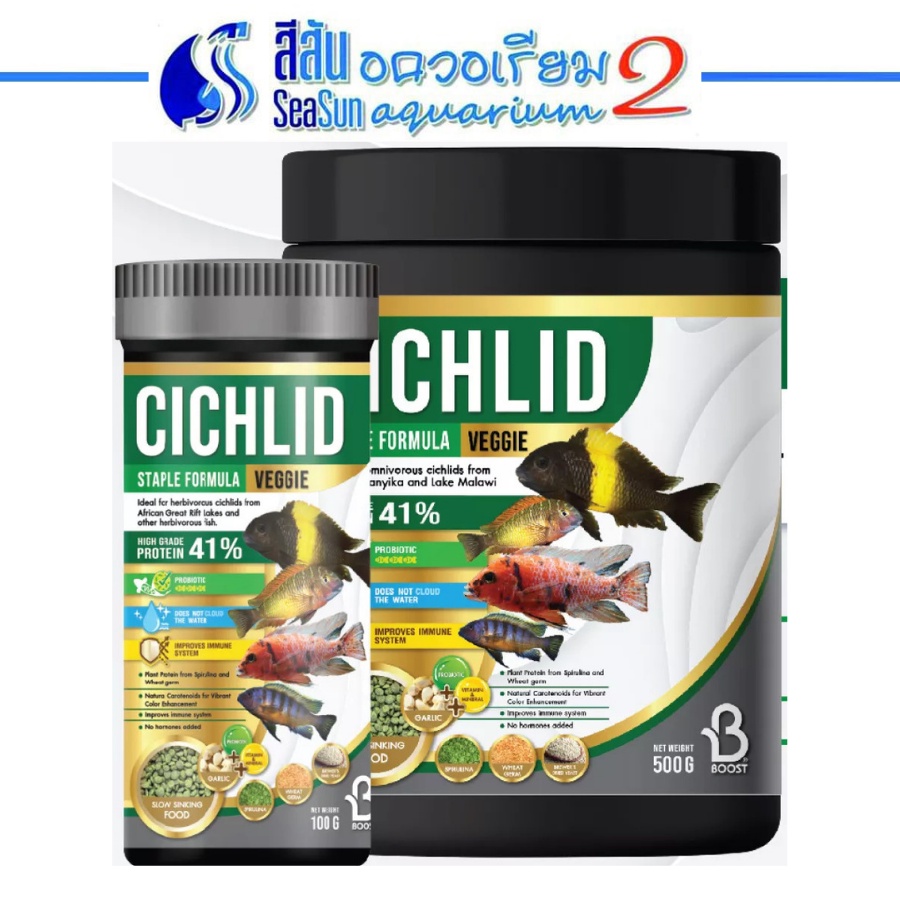 boost-cichlid-อาหารปลาหมอสี-ทุกสายพันธุ์-5-สูตร-อาหารปลา-เร่งโต-เร่งสี-80-500g