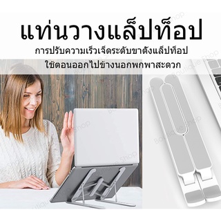 แท่นวางแล็ปท็อป การปรับความเร็วเจ็ดระดับขาตั้งแล็ปท็อป Notebook Stand แท็บเล็ตแล็ปท็อปฐานขาตั้งเย็นลงสำหรับโน้ตบุ๊ค
