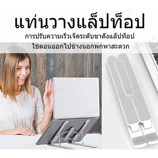 แท่นวางแล็ปท็อป การปรับความเร็วเจ็ดระดับขาตั้งแล็ปท็อป Notebook Stand แท็บเล็ตแล็ปท็อปฐานขาตั้งเย็นลงสำหรับโน้ตบุ๊ค