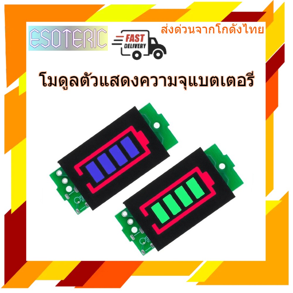 ตัวแสดงความจุแบตเตอรี่-1s-2-s-3-s-4-s-6-s-โมดูลแบตเตอรี่ลิเธียม