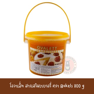 Ovalett 800 กรัม โอวาเลทแบบกระปุกใหญ่