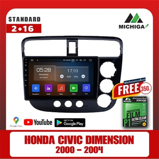 เครื่องเล่น Android MICHIGAจอแอนดรอยตรงรุ่นhonda civic dimension 2000-2004+ฟรีฟิล์มกันรอยมูลค่า350 บาท หน้าจอ 9 นิ้ว