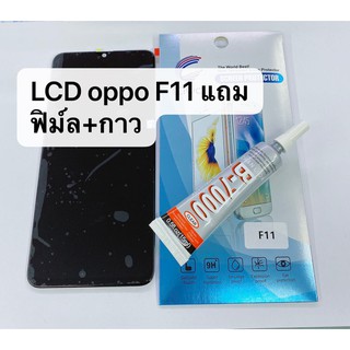 อะไหล่หน้าจอ LCD OPPO F11 (จอแสดงผลพร้อมทัชสกรีน) สินค้าพร้อมส่ง