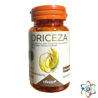 Oriceza ออร์ไรซ์ซ่า น้ำมันรำข้าว จากญี่ปุ่น CoQ10 VitaminE (1 ขวด) ตัด code