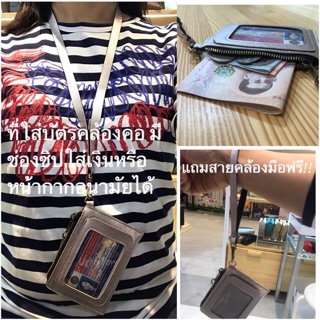 ที่ใส่บัตรคล้องคอแบบมีกระเป๋าซิป แถมสายคล้องแขน งานสั่งทำ