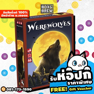 Werewolves (English Version) board game บอร์ดเกม