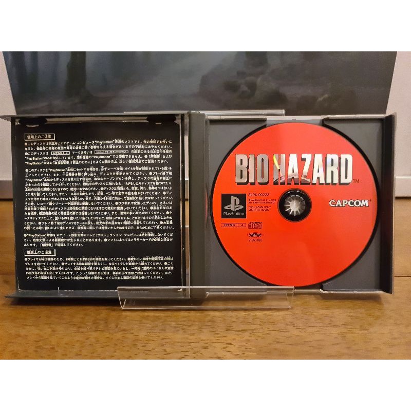 bio-hazard-ไบโอฮาซาร์ด-ของเครื่อง-playstation-1-ps1