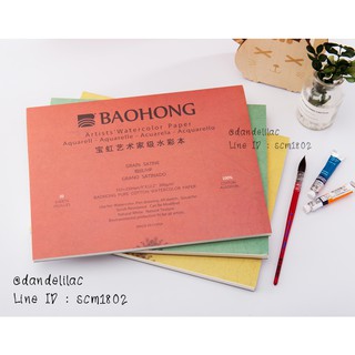 กระดาษสีน้ำ เป่าหง เกรดศิลปิน BaoHong Artist Watercolor Paper Pad 100%Cotton 300g