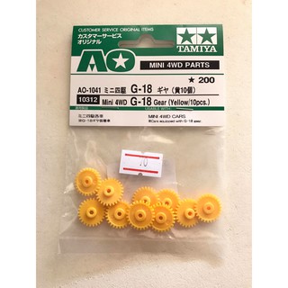 สินค้า TAMIYA 10312 G-18 Gear Yellow *10 เกียร์สำหรับ 3.5 และ 3.7