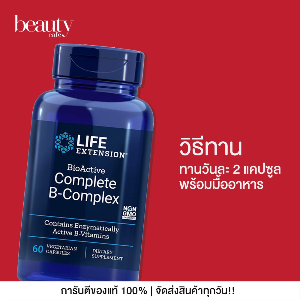 พร้อมส่ง-life-extension-bioactive-complete-b-complex-60-vegetarian-capsules