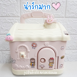 บ้านกระปุกออมสิน ออมสินรูปบ้านสีชมพู