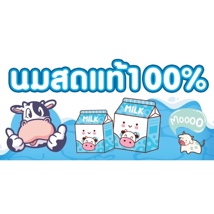 ป้ายขายนม-นมสด-นมสดแท้-100-ขนาด-100-60-ซม-พร้อมพับขอบตอกตาไก่ด้านเดียว