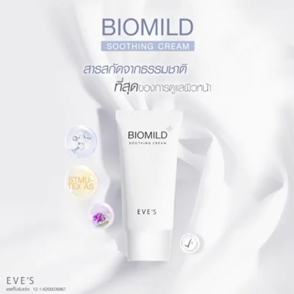 ไบโอมายด์-eves-อีฟส์-ครีมลดสิว-ครีมรักษาสิว-ผดผื่น-ครีมคนท้อง-biomild-cream-30g-ครีมบำรุงหน้า-ขาวใส