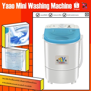 สินค้า Washing Machine Mini เครื่องซักผ้ามินิ เครื่องซักผ้า เครื่องซักผ้าขนาดเล็ก เครื่องซักผ้ามินิฝาบน ขนาด 4.5 Kg