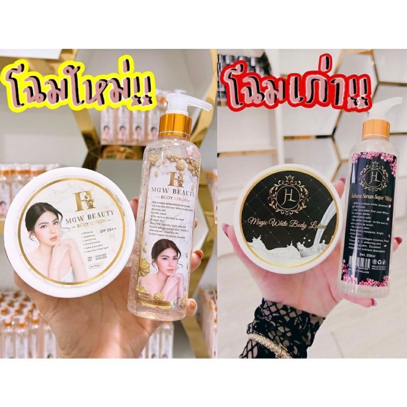 magic-white-body-เมจิกไวท์-ครีม-ครีม-เซรั่ม-1-เซต-สูตรกัมพูชา-เซรั่ม-250-ml-ครีม-350-g