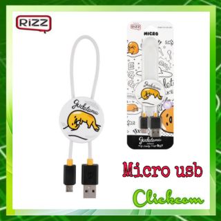 สายชาร์จ RiZZ Micro USB Cable ลิขสิทธ์แท้ SA-CHG005