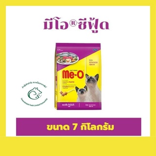 Meo มีโอ อาหารแมวโต ชนิดเม็ด รสซีฟู้ด ขนาด 7 กิโลกรัม