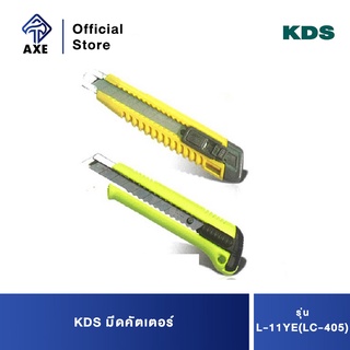 KDS มีดคัตเตอร์ L-11YE(LC-405)