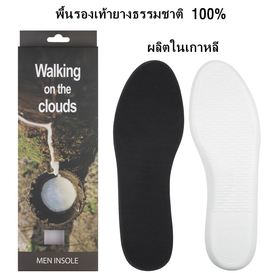 korea-100-latex-insole-เบาะหนา-แผ่นรองเท้ายางธรรมชาติ-100-จากเกาหลี-แผ่นรองเท้าเกาหลี-bb-แผ่นรองอุ้งเท้าสำหรับรองเท้าส้นเตี้ย-แผ่นรองเท้าผู้ชาย-แผ่นรองเท้าผู้หญิง