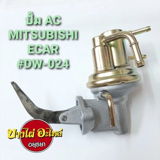 ปั้ม AC MITSUBISHI ECAR (DAEWHA) #DW-024