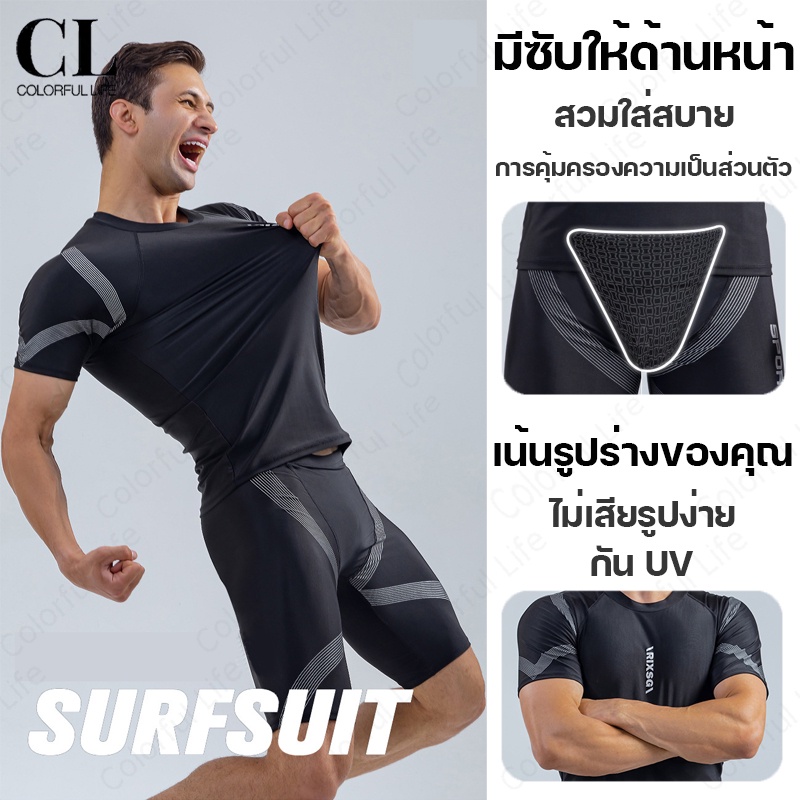 cl-ชุดว่ายน้ำชาย-แขนสั้น-ขาสั้น-กันแดด-กัน-uv-สีดำ-ชุดว่ายน้ำราคาถูก-ขนาด-m-l-xl-2xl